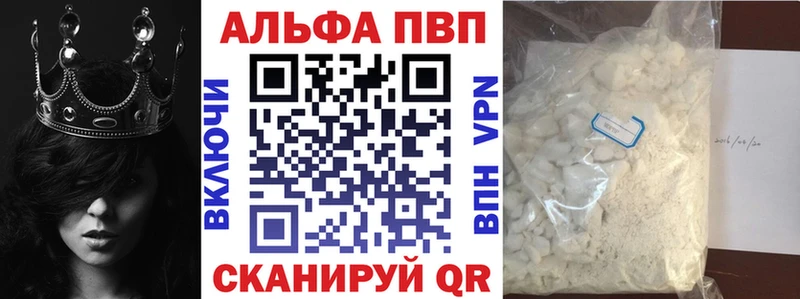 Alfa_PVP VHQ  кракен зеркало  Тобольск  купить  