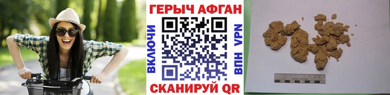 Героин Афган Тобольск
