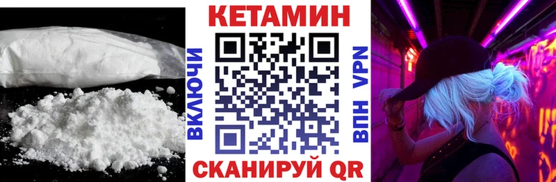 Кетамин VHQ Тобольск
