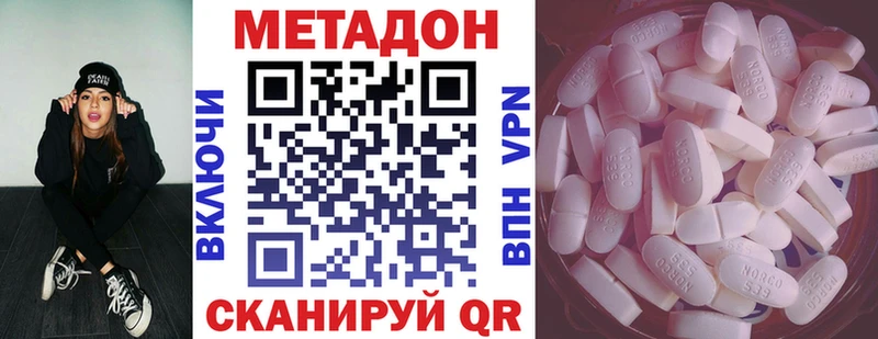 где купить Тобольск МЕТАДОН кристалл